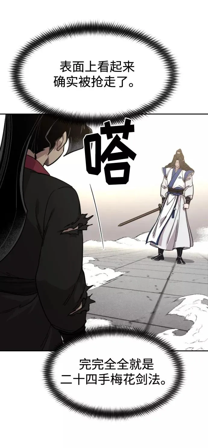 第67话 第78页