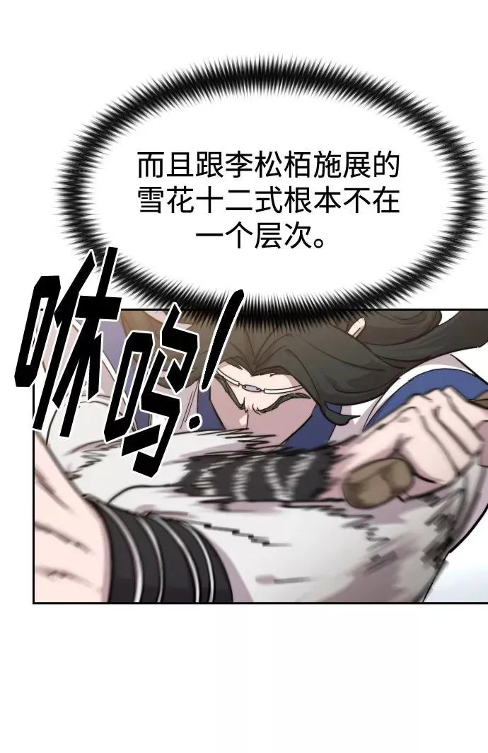 第67话 第79页