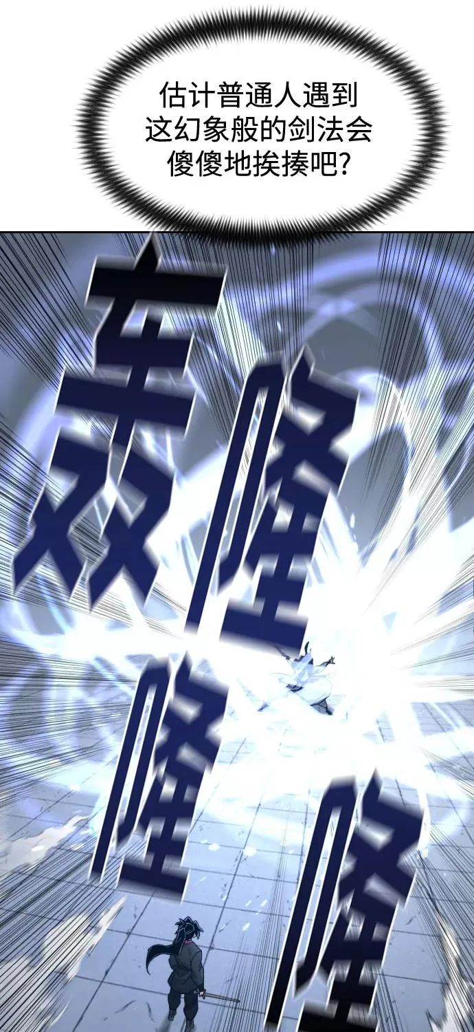 第67话 第80页