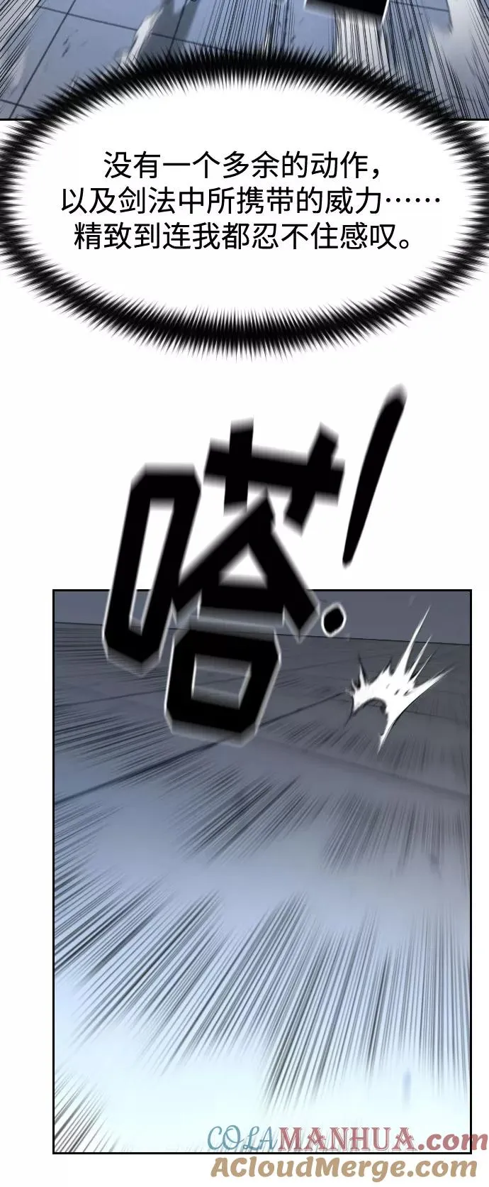 第67话 第81页