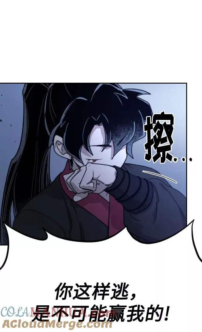 第67话 第89页