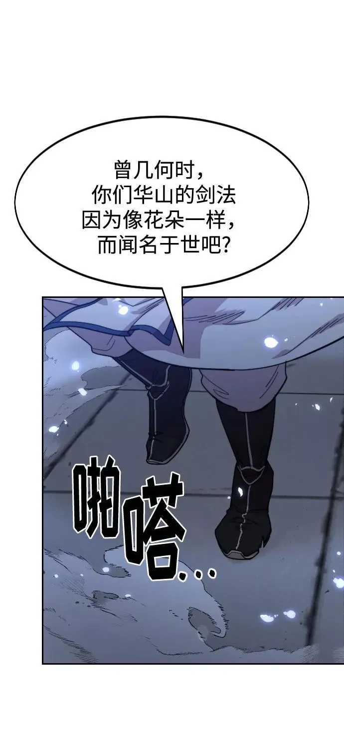 第67话 第91页