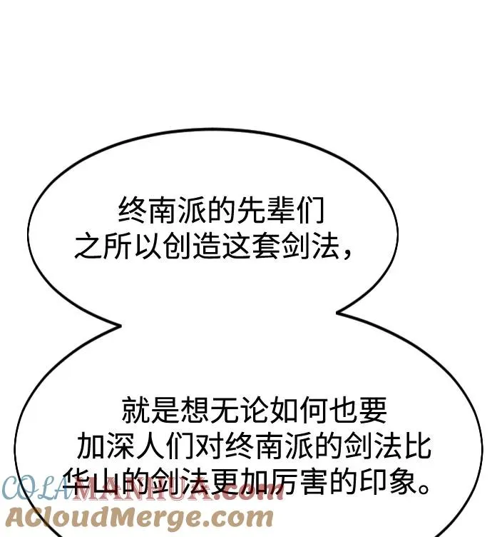 第67话 第93页