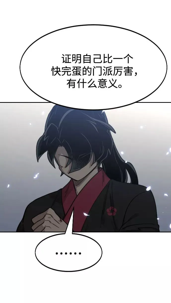 第67话 第95页