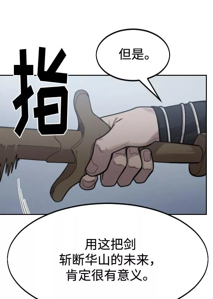 第67话 第96页