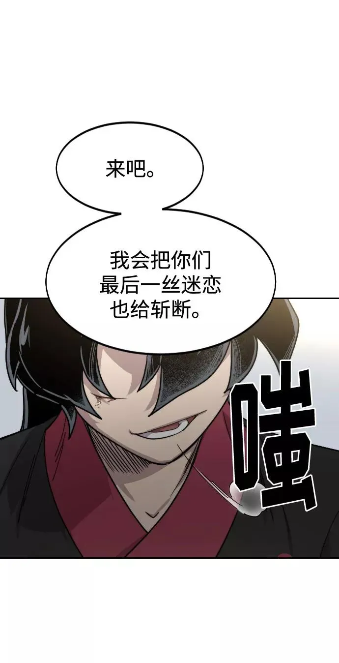 第67话 第98页