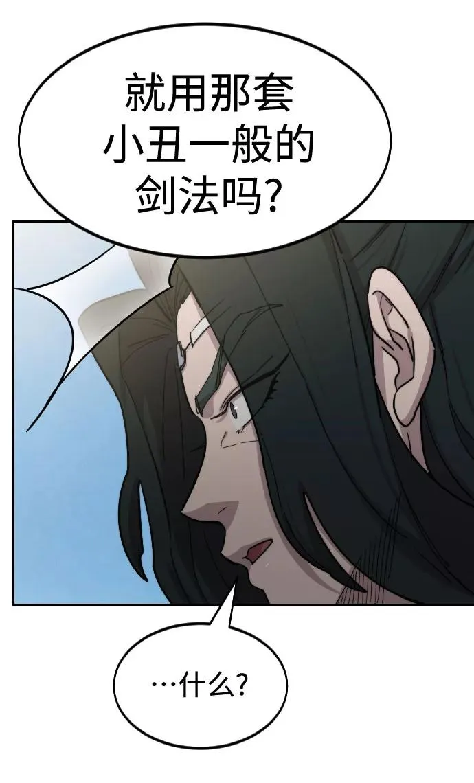 第67话 第99页