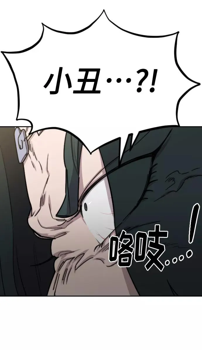 第67话 第100页