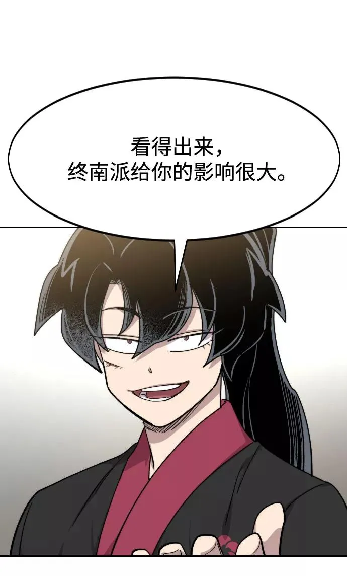 第67话 第102页