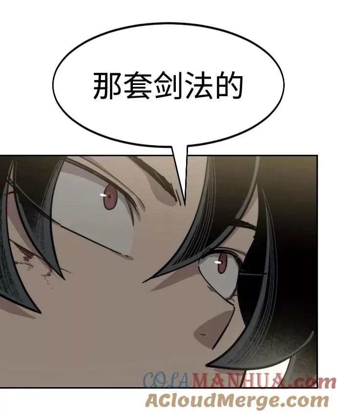 第67话 第105页