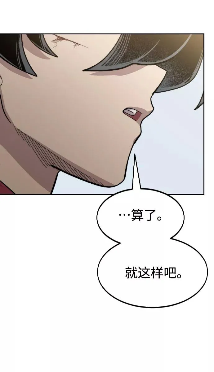第67话 第107页