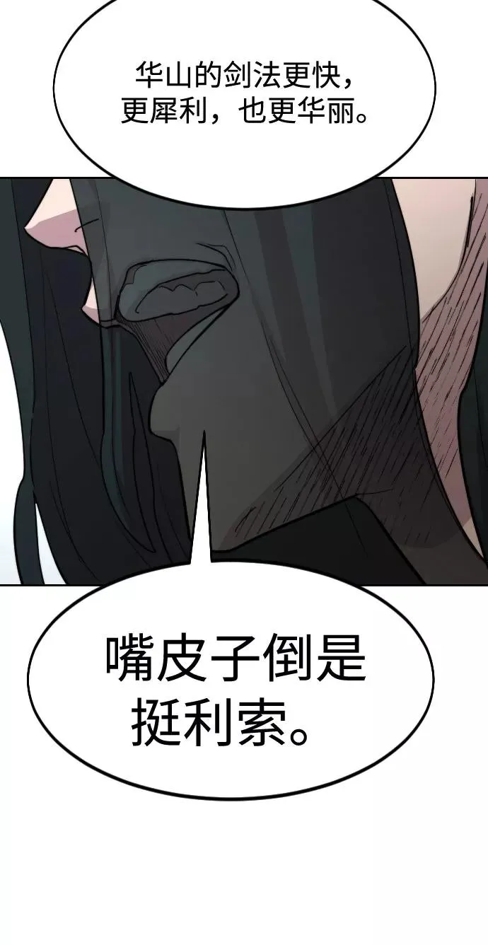 第67话 第110页