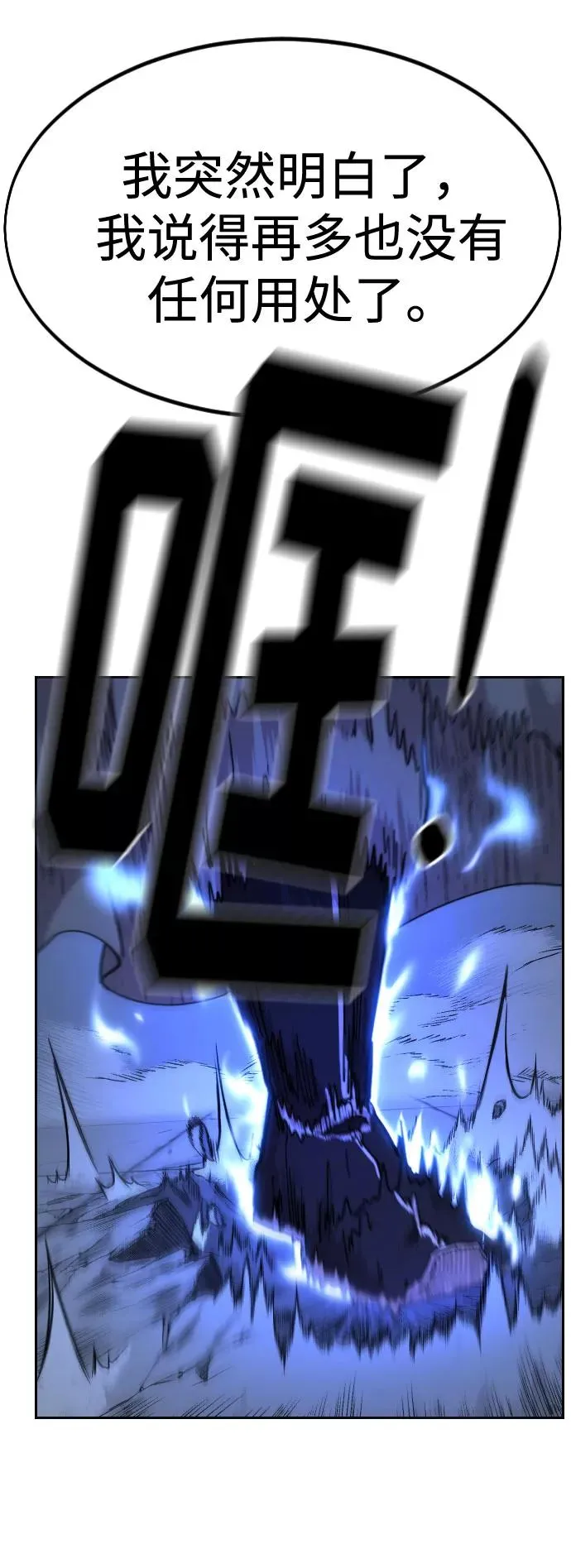 第67话 第111页
