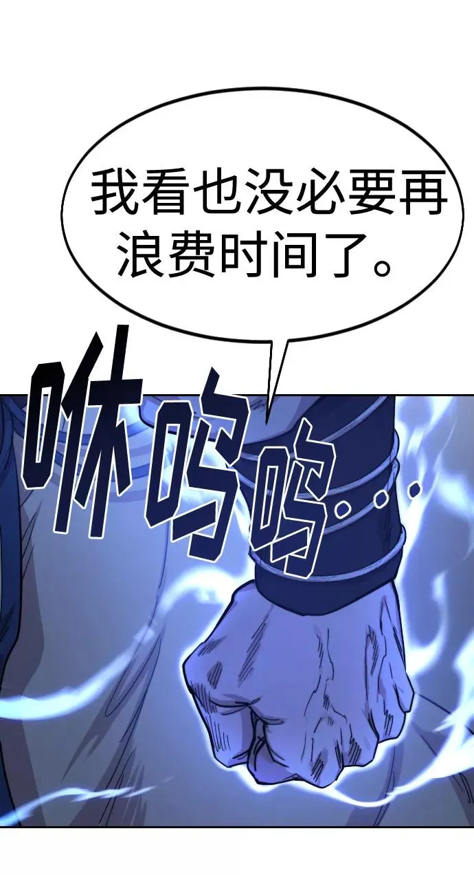 第67话 第112页