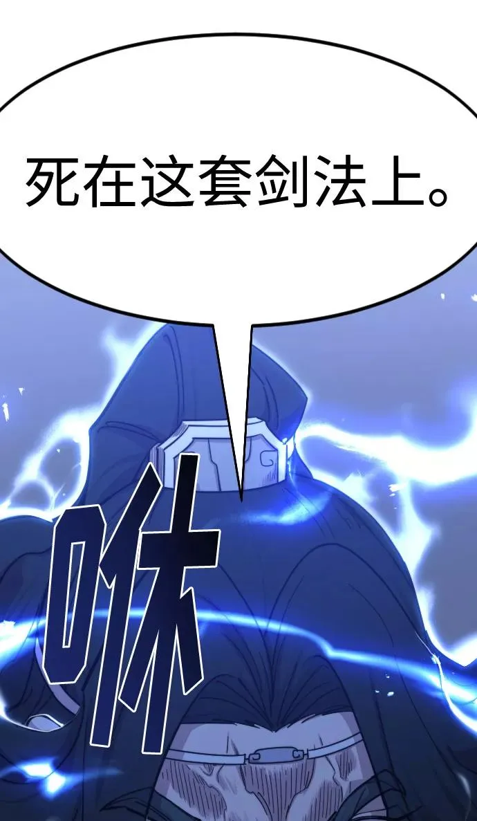 第67话 第114页