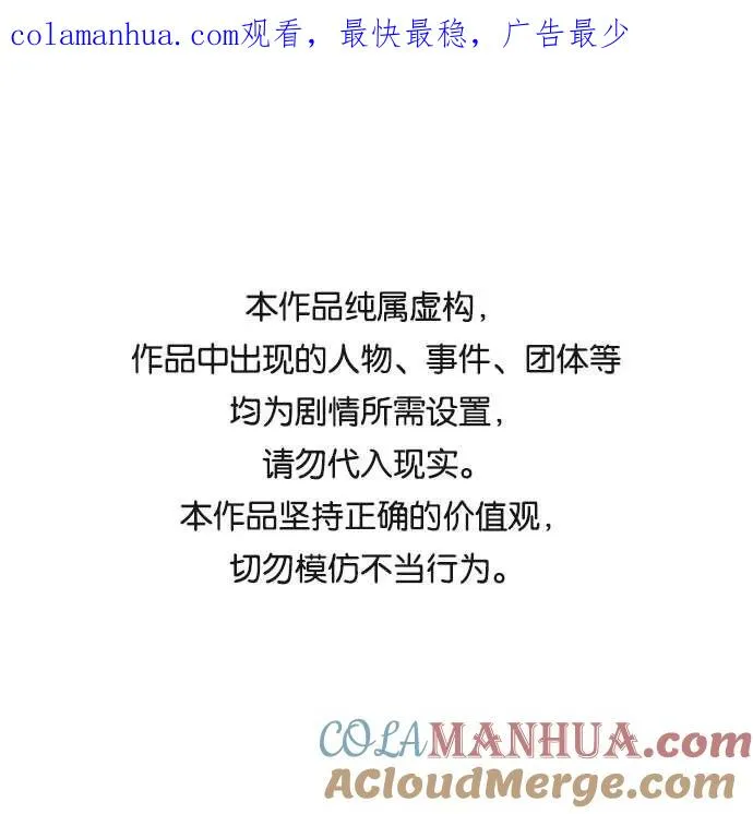 第68话 第1页
