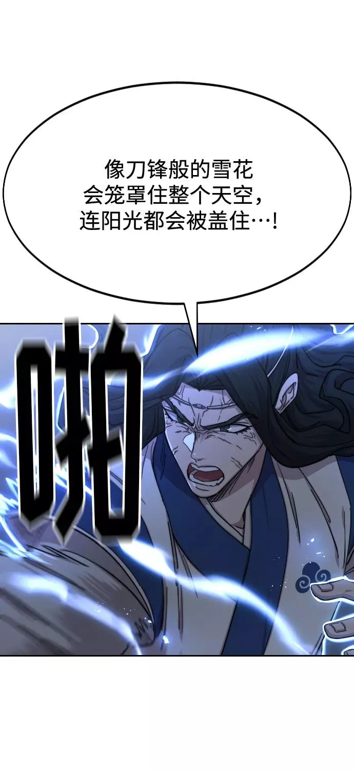 第68话 第7页