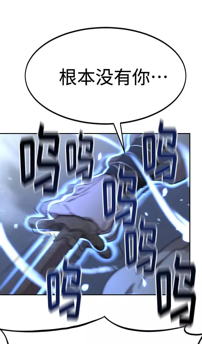 第68话 第8页