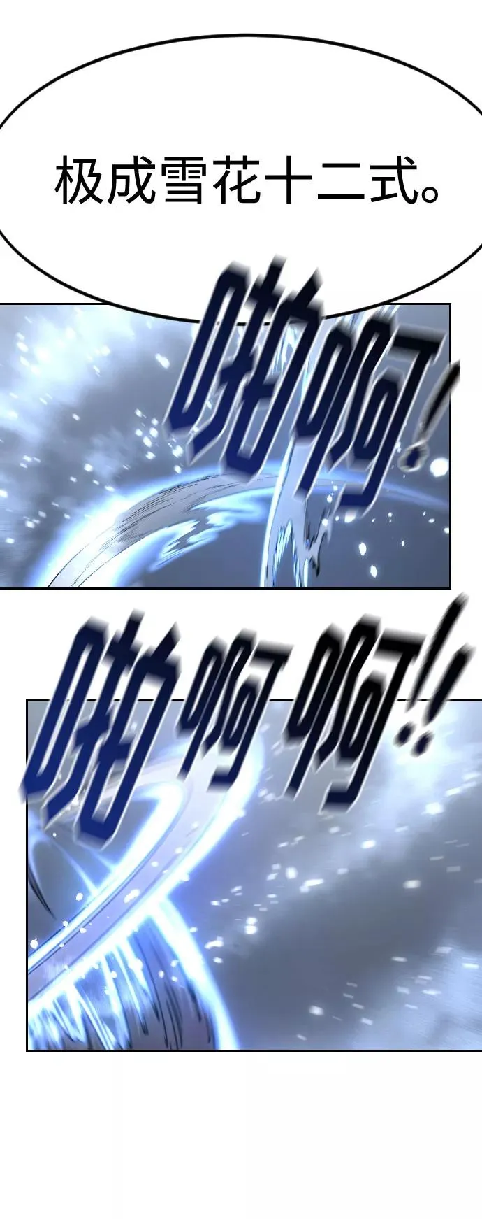 第68话 第10页