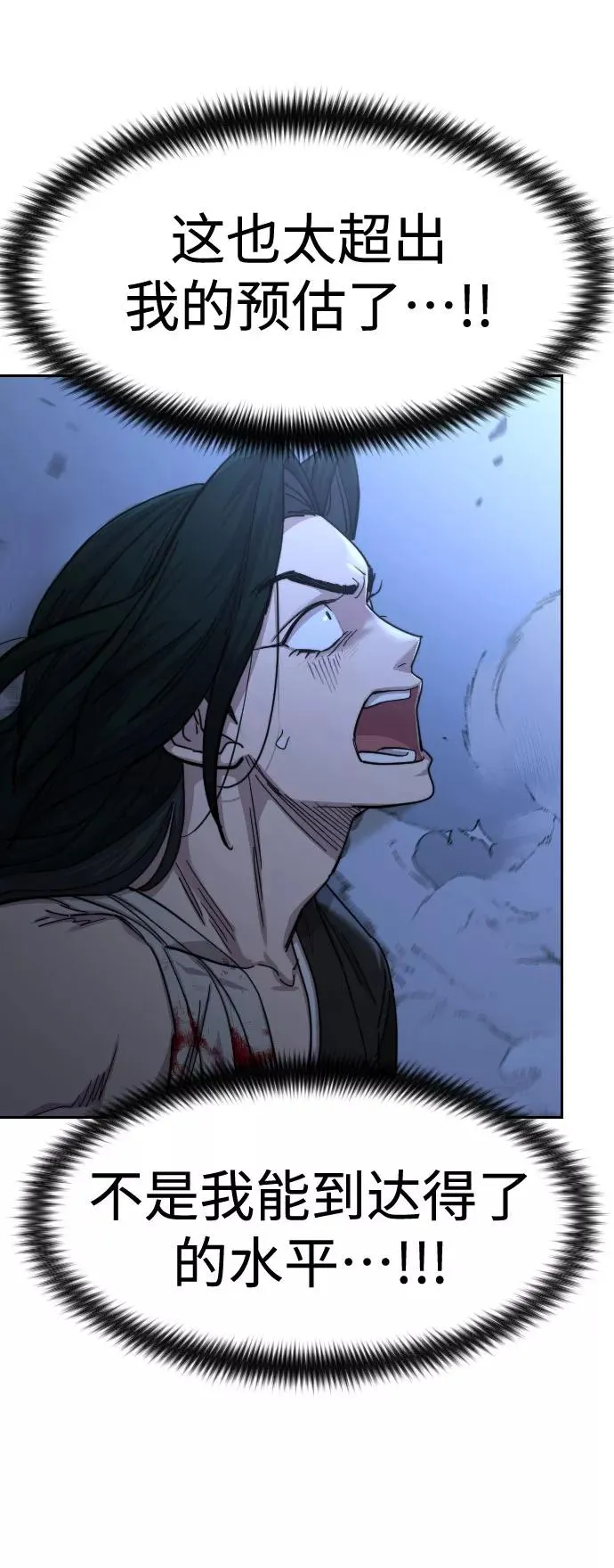 第68话 第14页