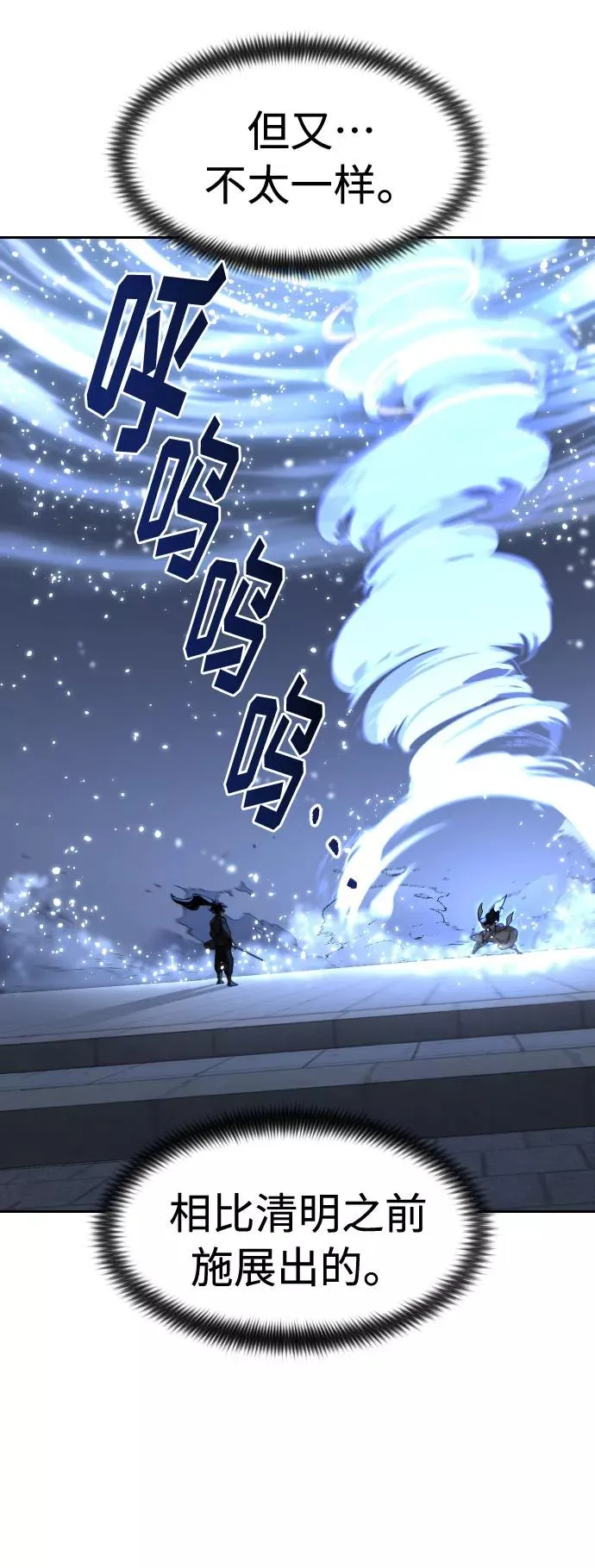 第68话 第18页