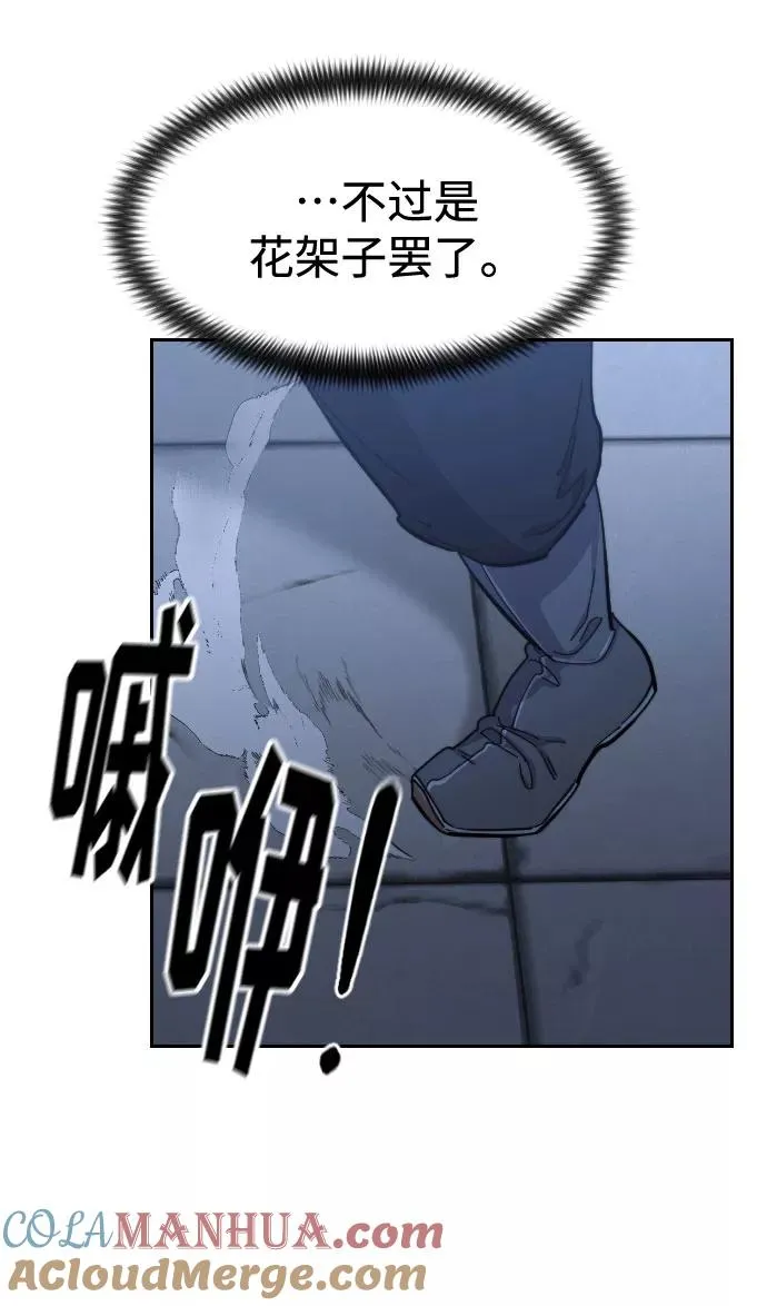 第68话 第21页
