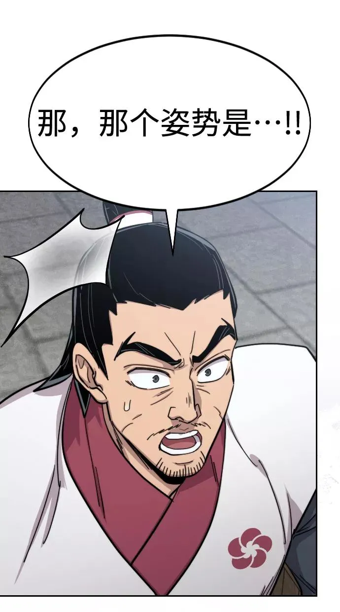 第68话 第23页