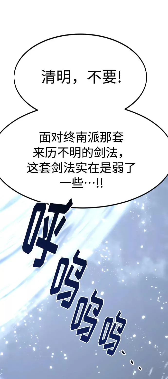 第68话 第26页