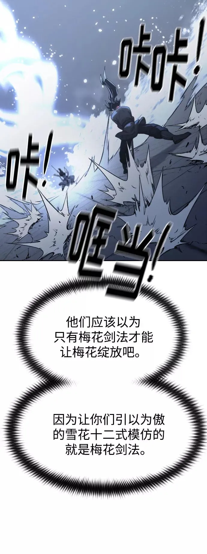 第68话 第27页