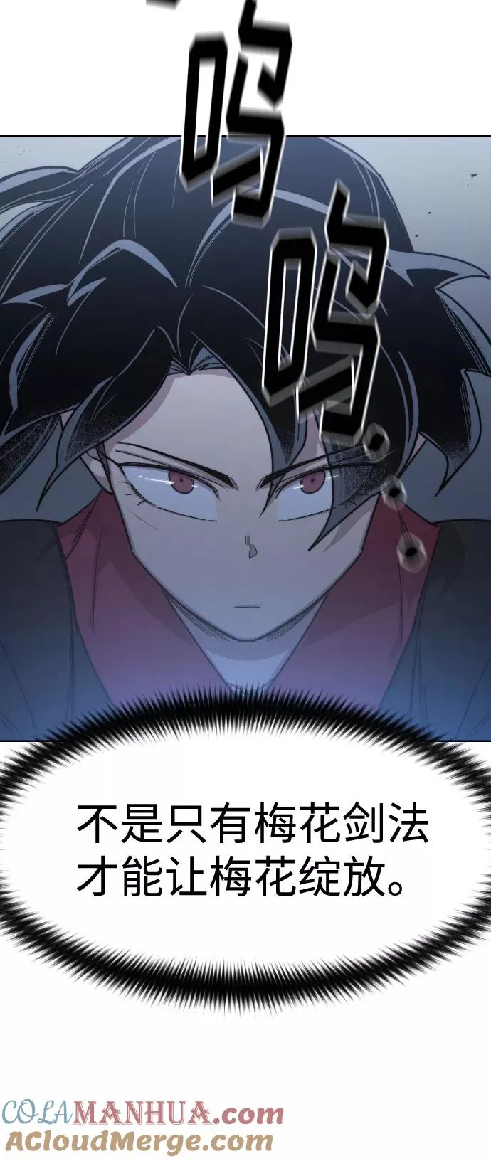 第68话 第29页