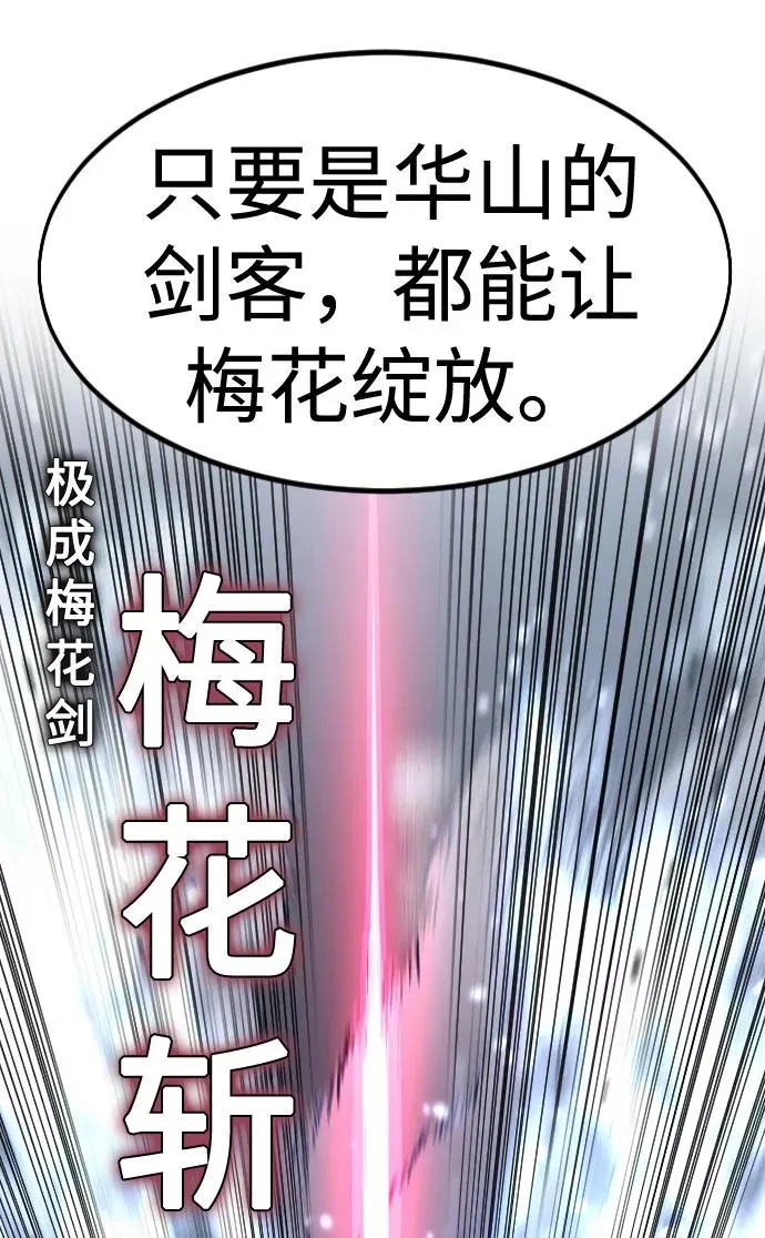 第68话 第31页
