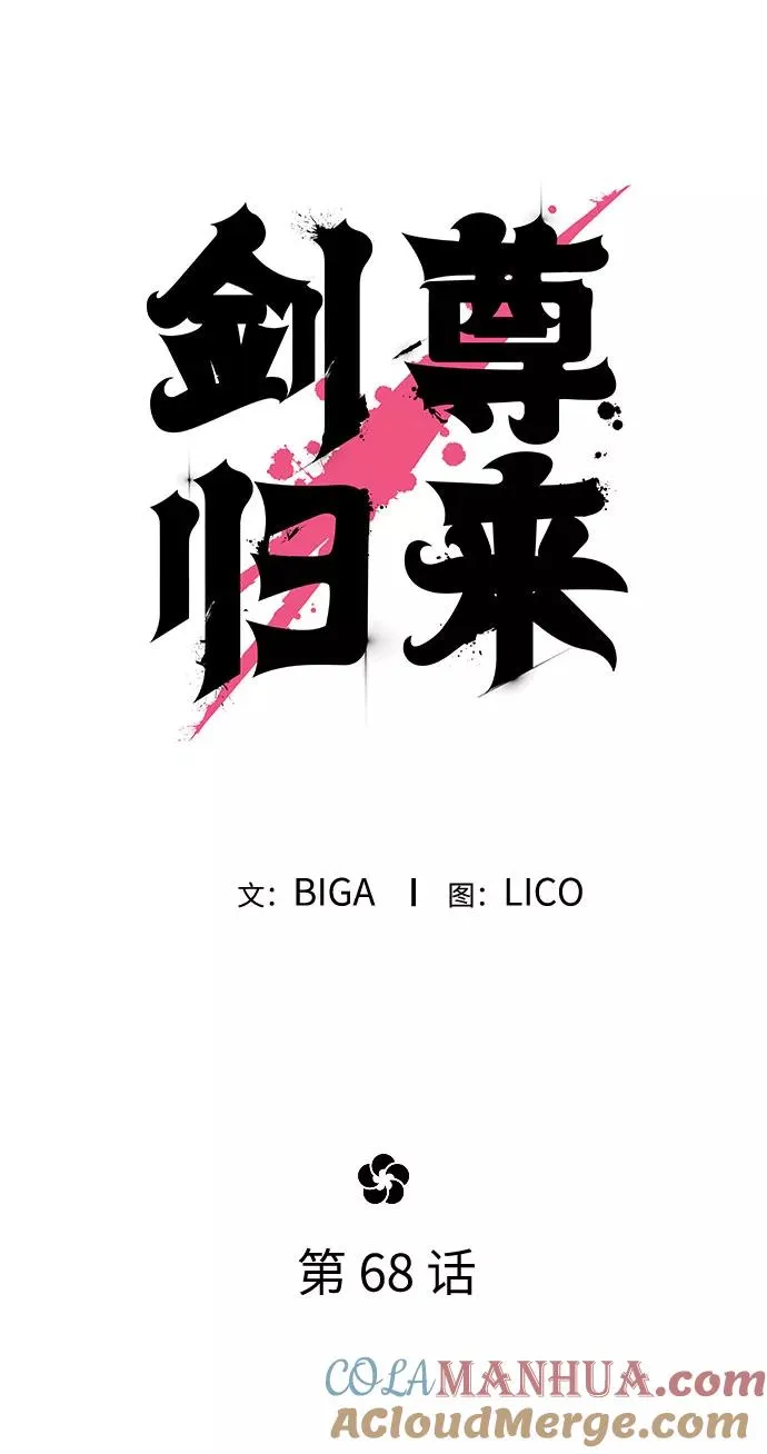 第68话 第37页