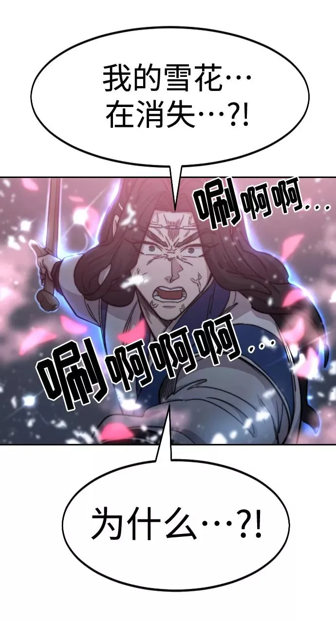 第68话 第43页