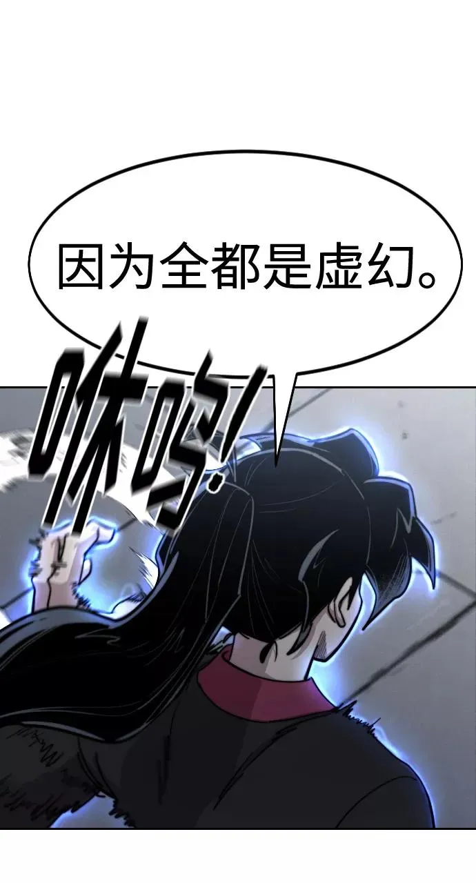 第68话 第44页