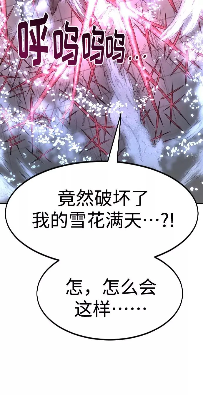 第68话 第50页