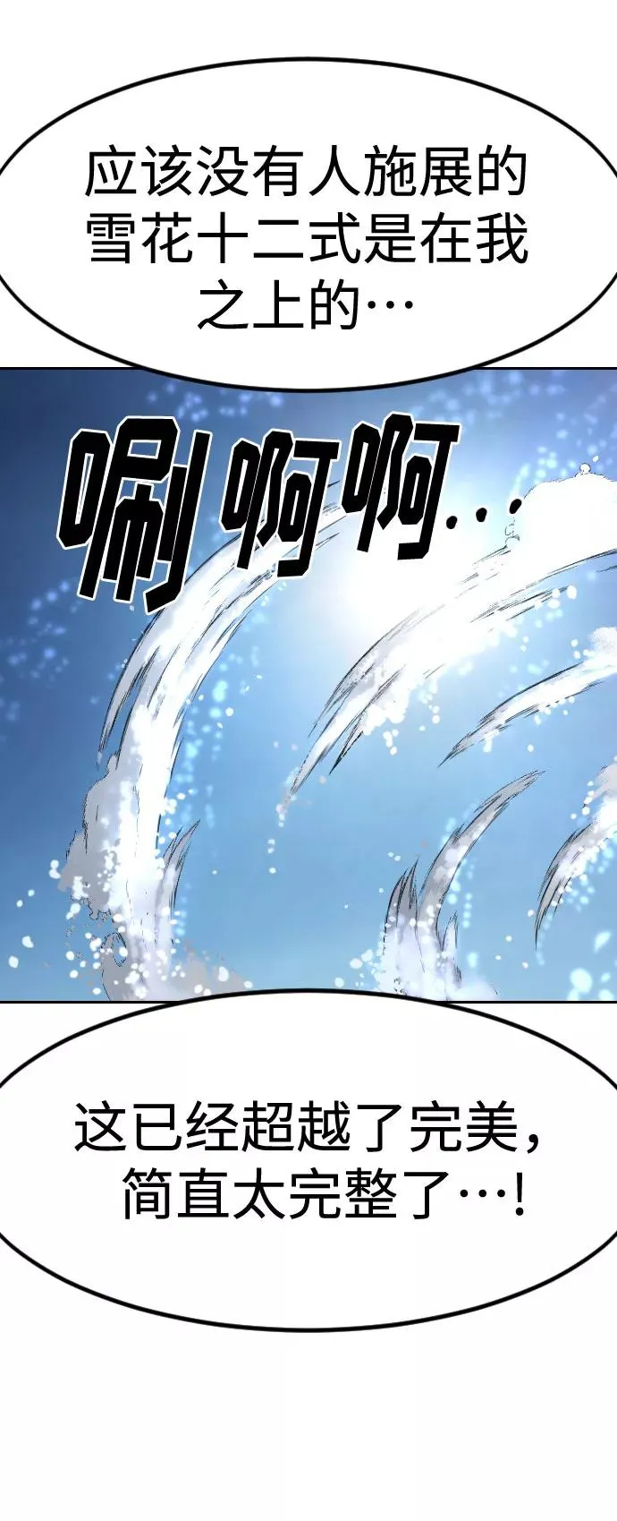 第68话 第51页