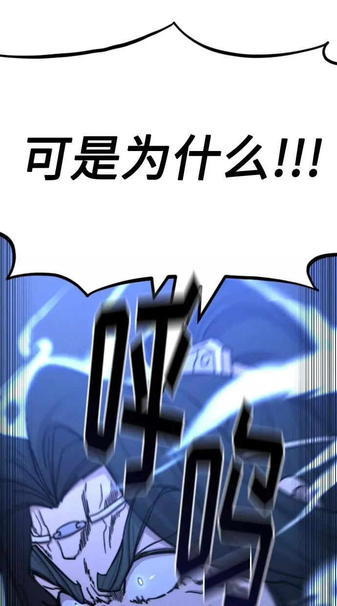 第68话 第54页