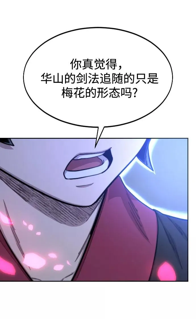 第68话 第56页