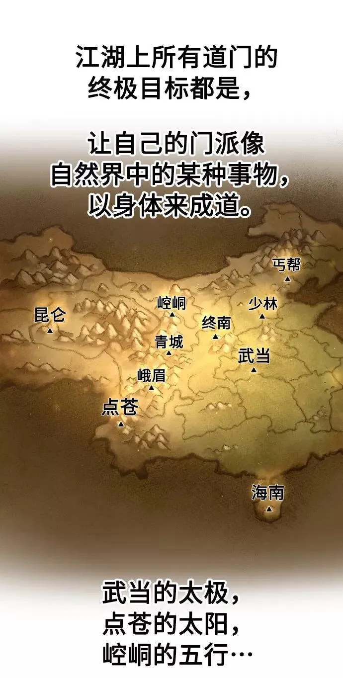 第68话 第58页