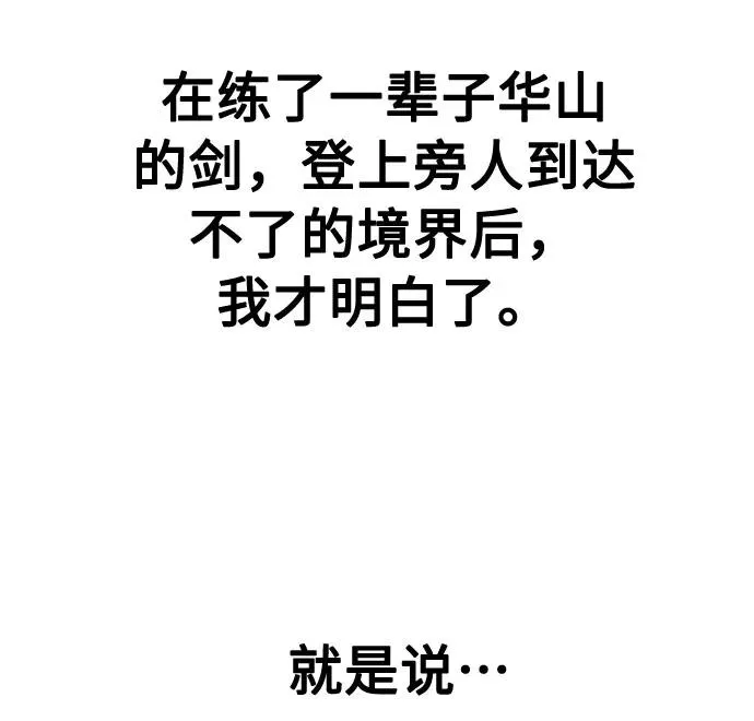 第68话 第62页