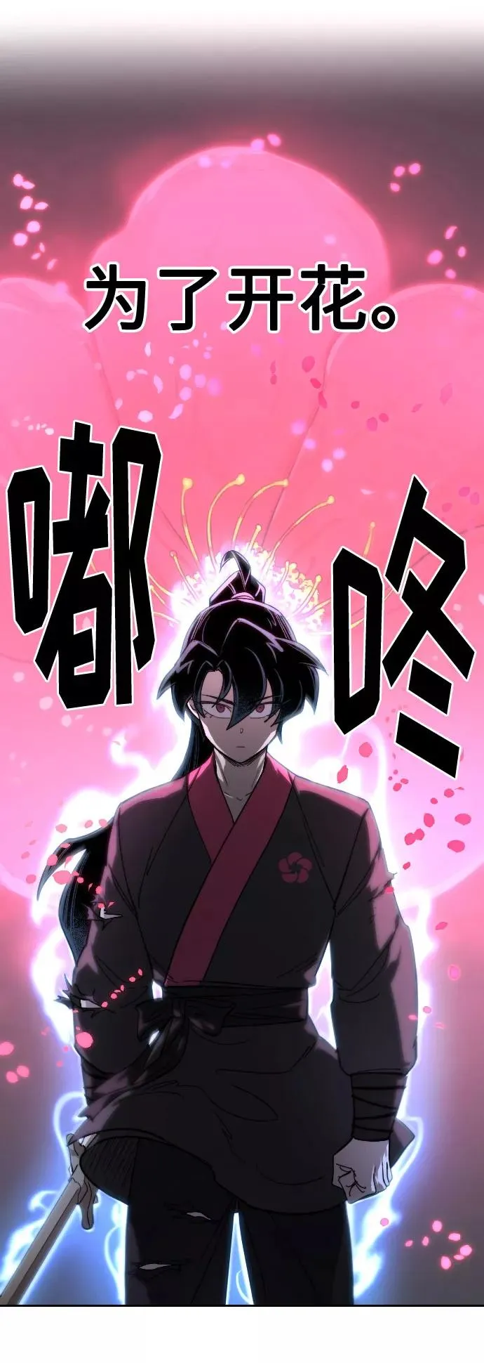 第68话 第68页