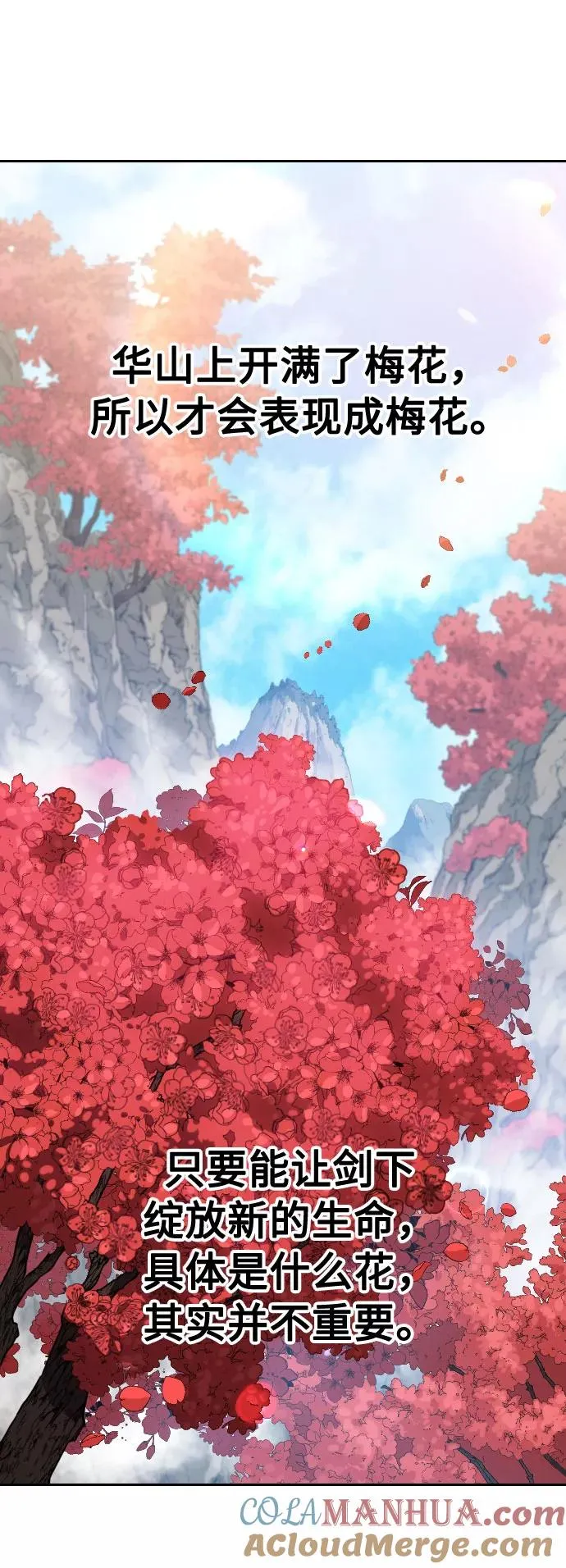 第68话 第69页