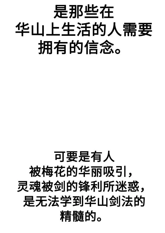 第68话 第72页