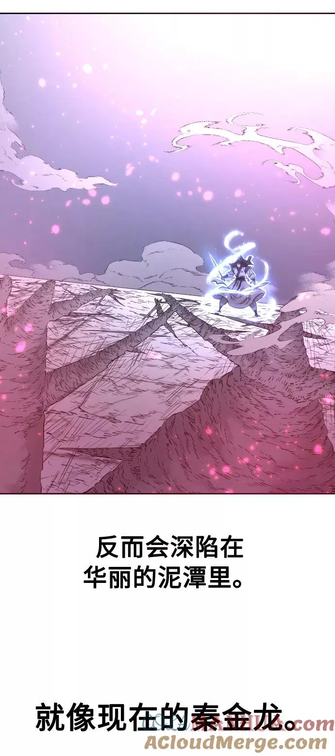 第68话 第73页