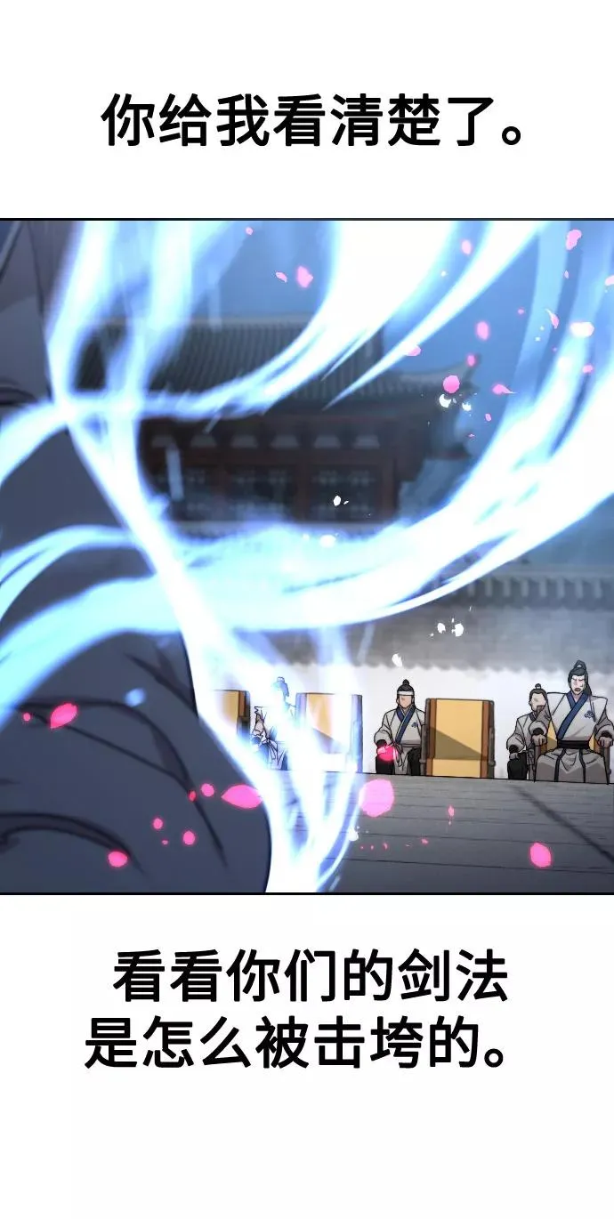 第68话 第75页