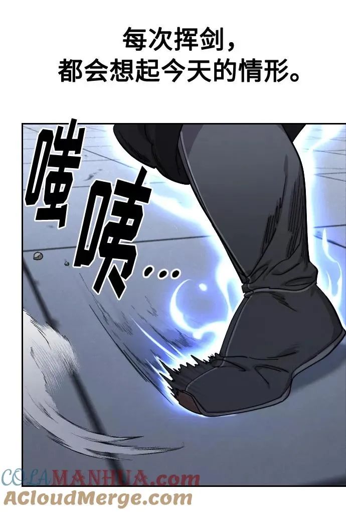 第68话 第77页