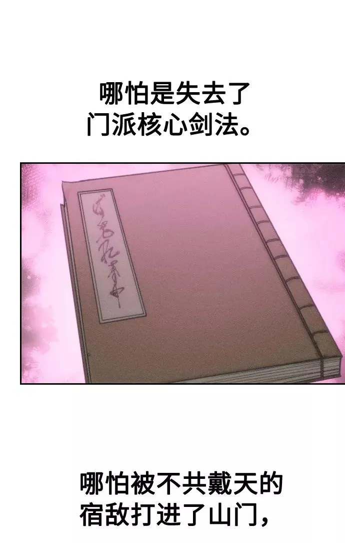 第68话 第82页