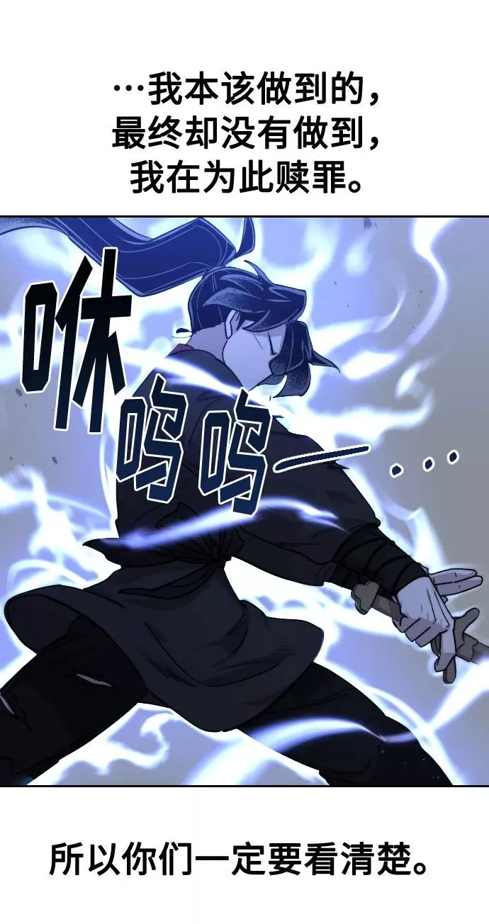 第68话 第87页