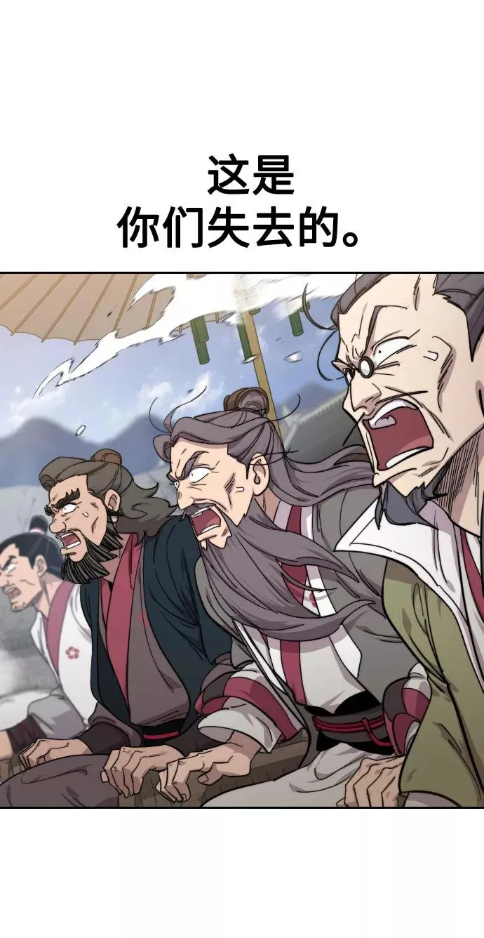 第68话 第88页