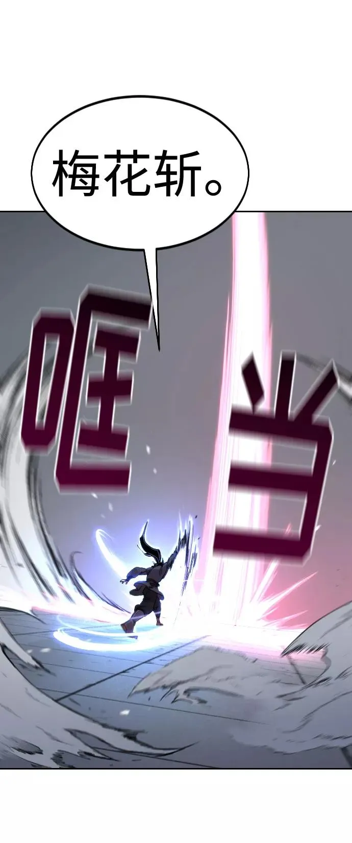 第68话 第90页